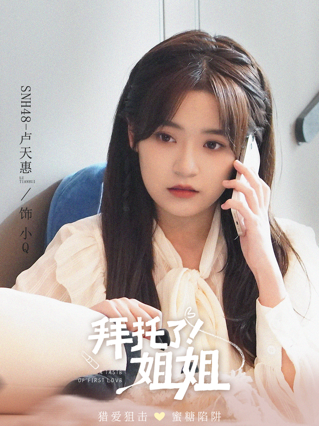 神秘的黄玫瑰小Q