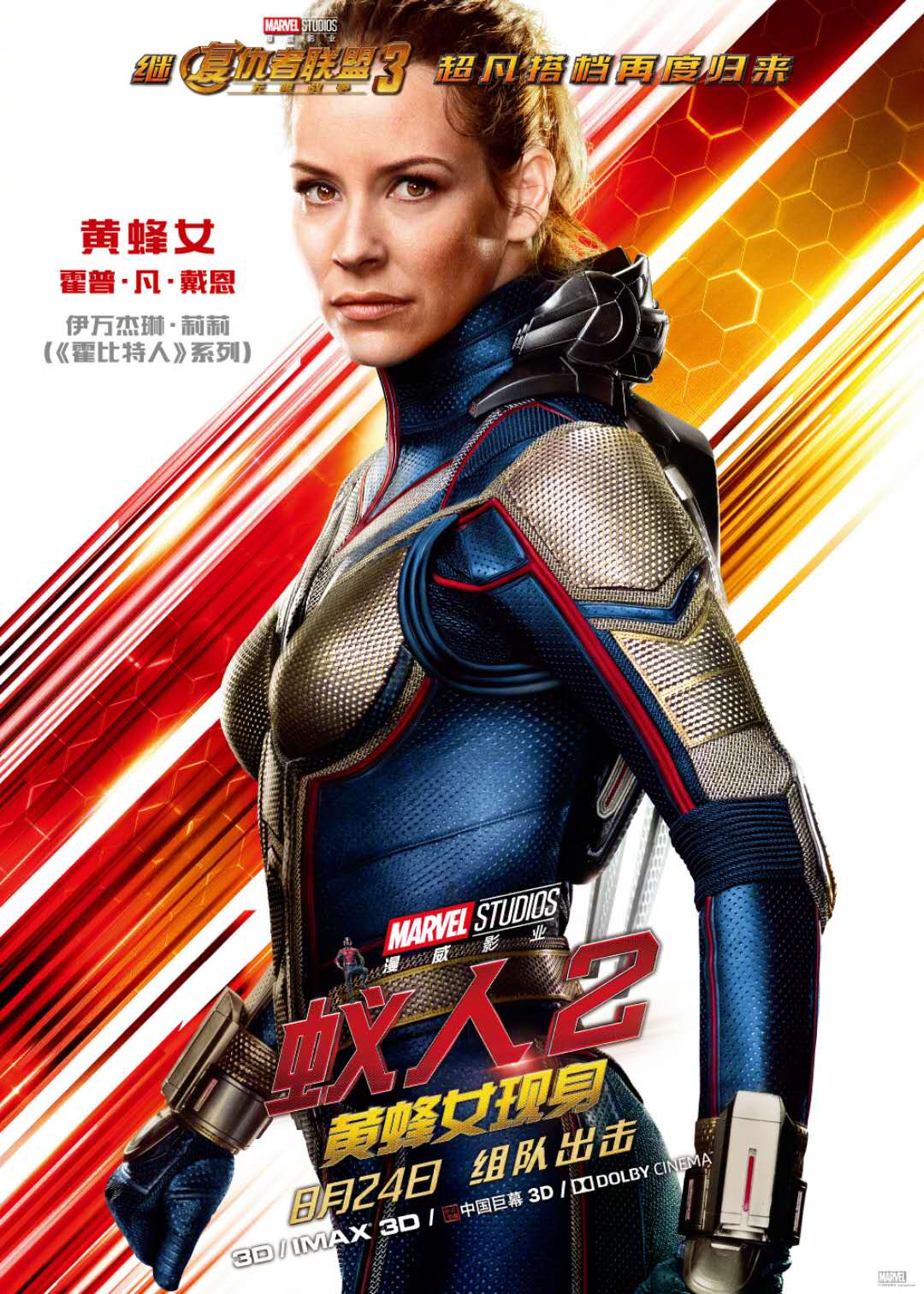 舞魂霍普·凡·戴恩