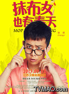 江南平寇记吴桐