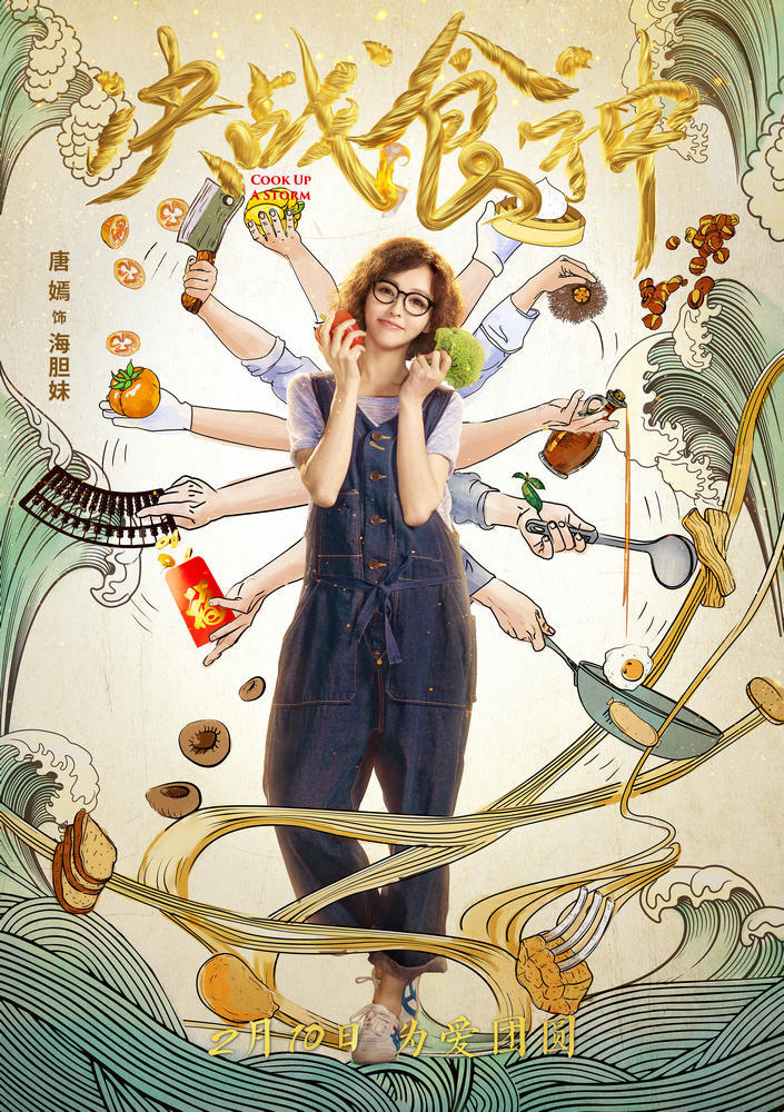 魔翡翠海胆妹