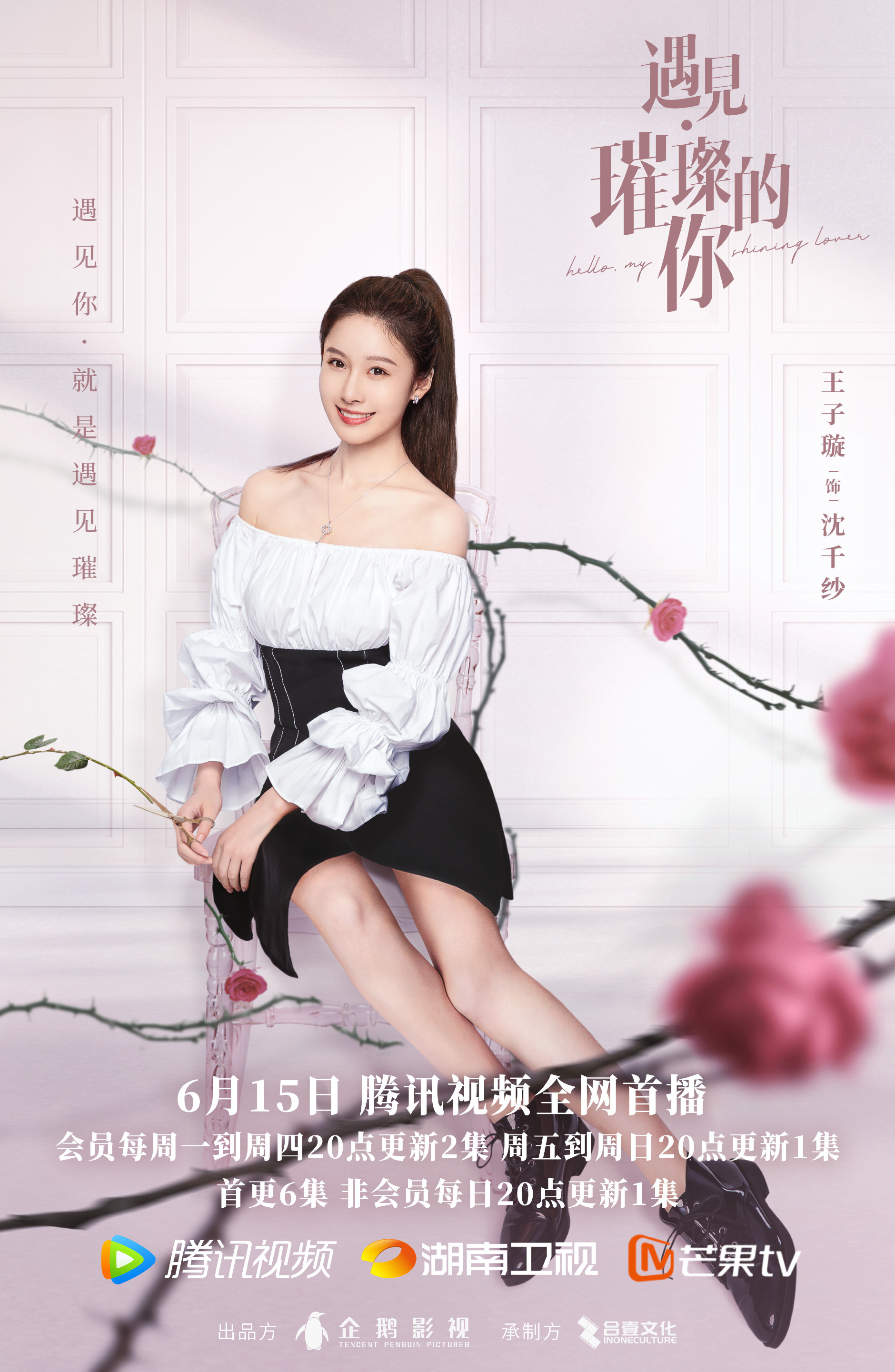 异形总司令沈千纱