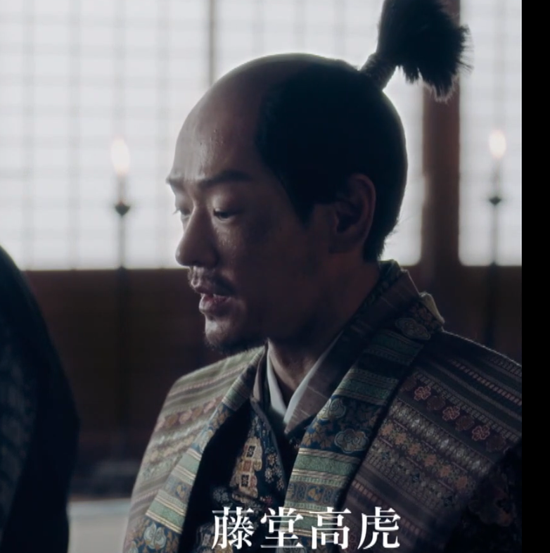 周日晚上左右……藤堂高虎