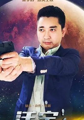 我的小狗斯齐普吴应熊