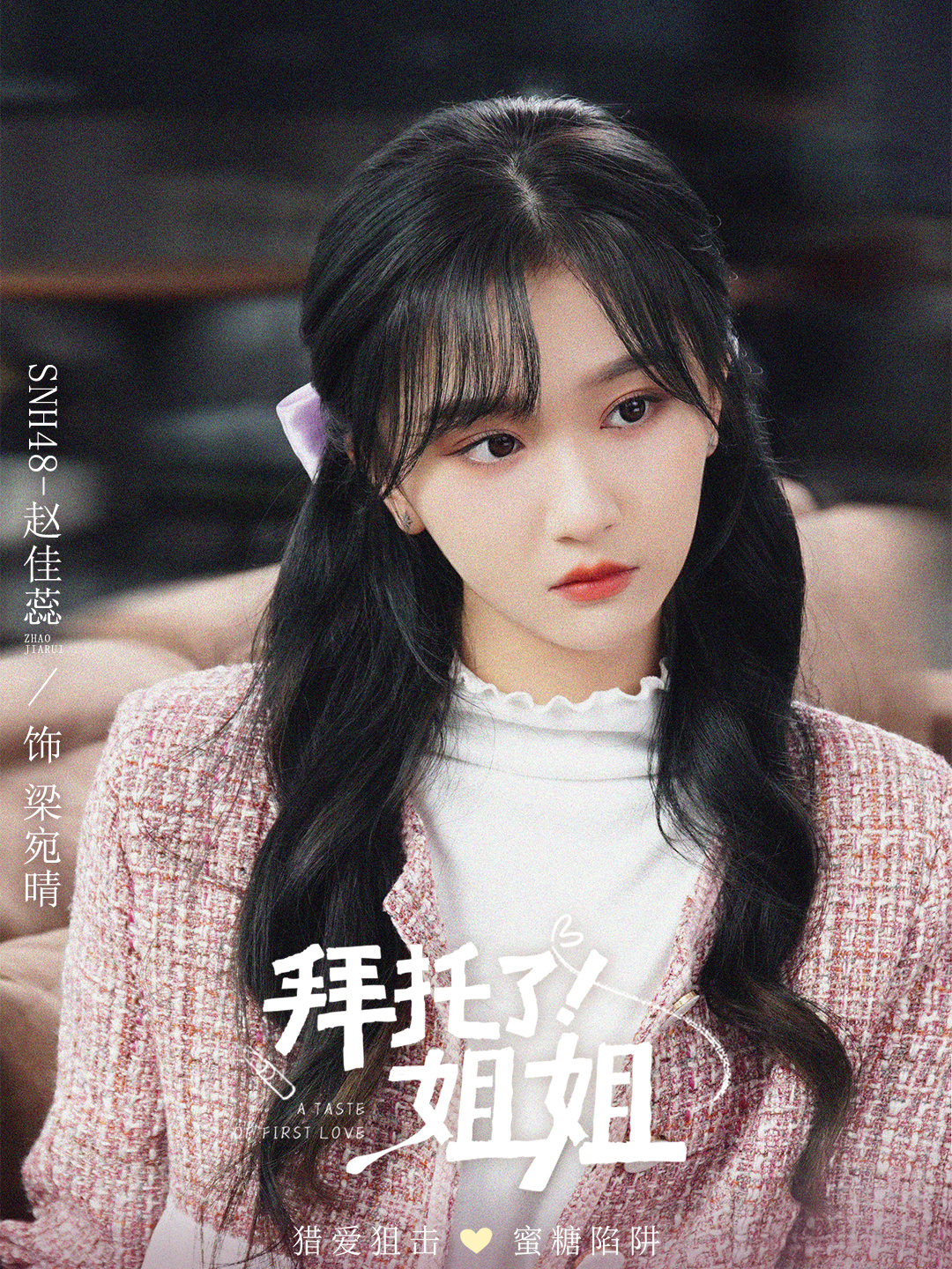 神秘的黄玫瑰梁宛晴