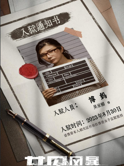 创：战纪冯丽媚