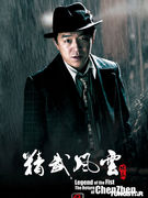 跑山黄昊龙