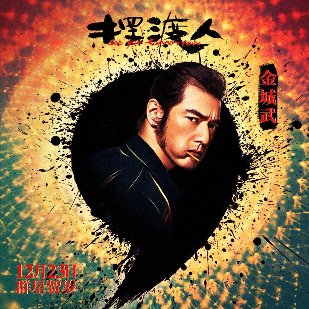 虫师蚀日之翳管春