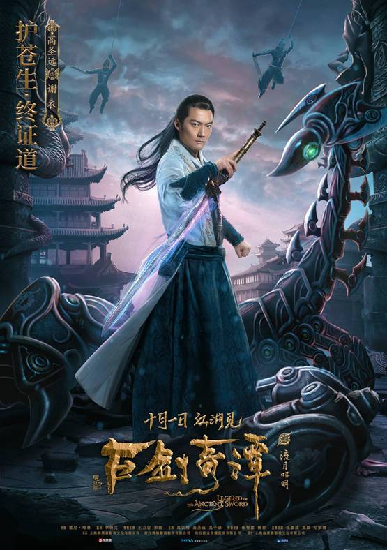 神秘之堡谢衣