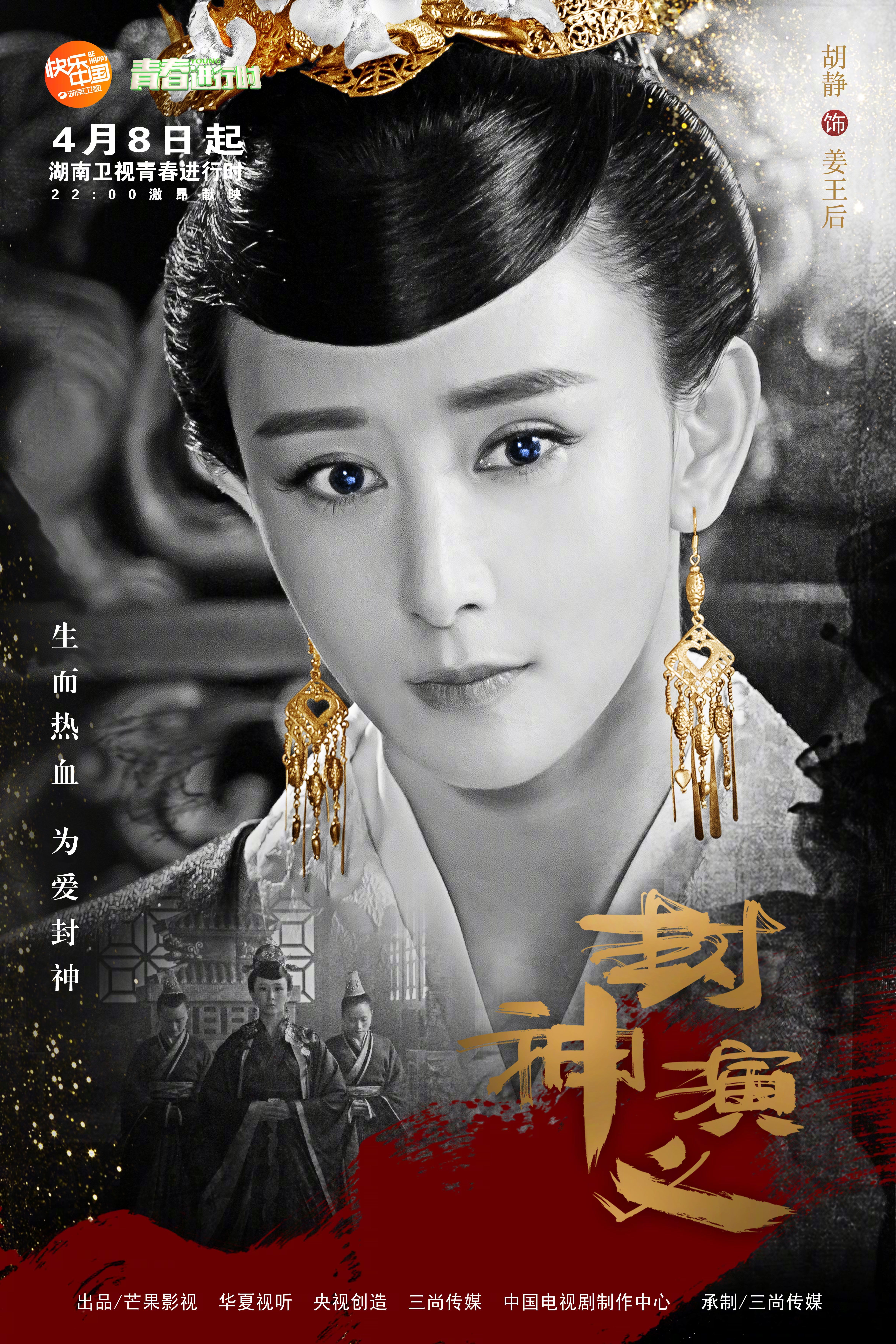 元洲街王后姜王后