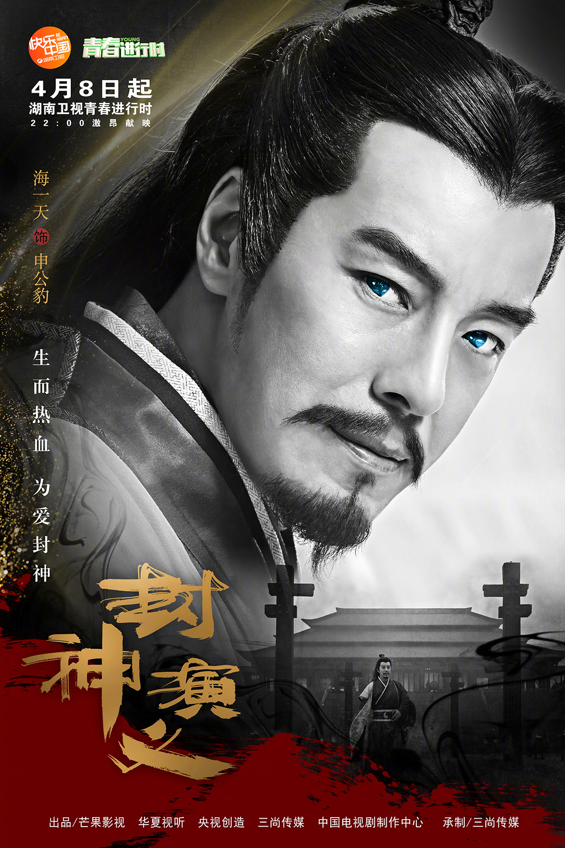 元洲街王后申公豹