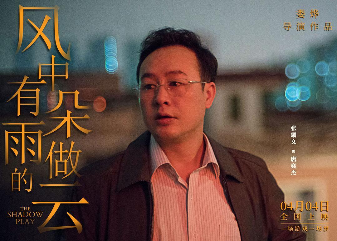萤火奇兵2：小虫不好惹唐奕杰