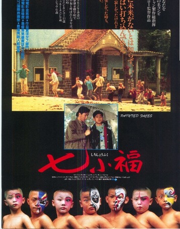 秘密同盟ChengLung