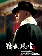 跑山刘禹天