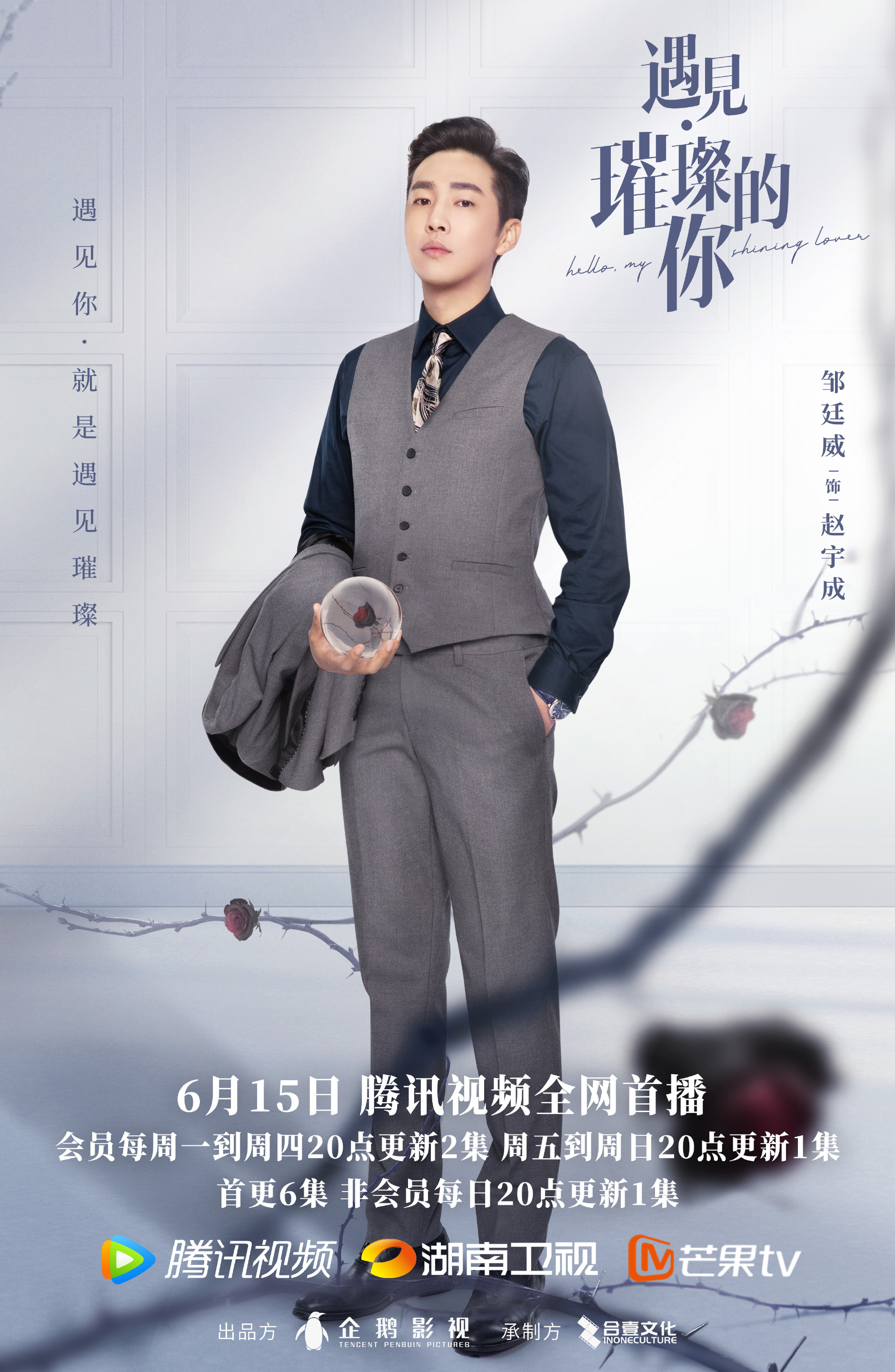 异形总司令赵宇成