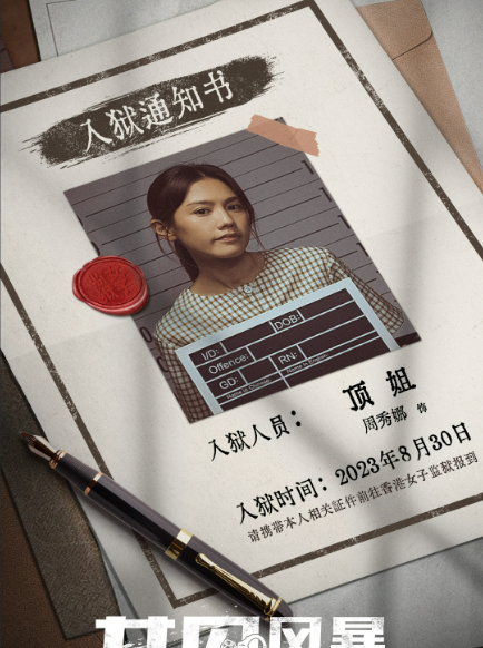创：战纪戴艳群