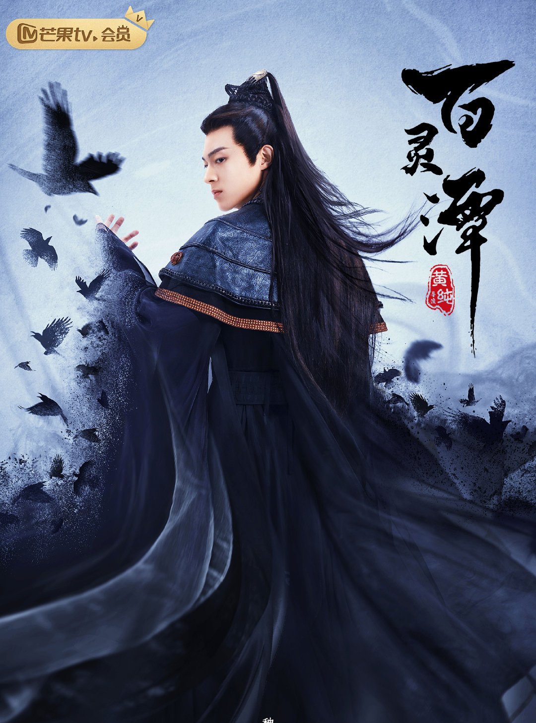 支流人生司卯,灵均