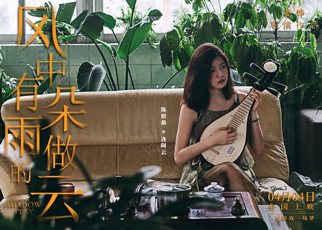 萤火奇兵2：小虫不好惹连阿云