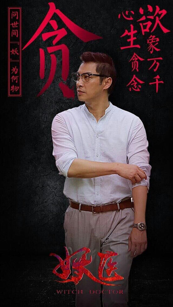 超时空犯罪小队陈永霖