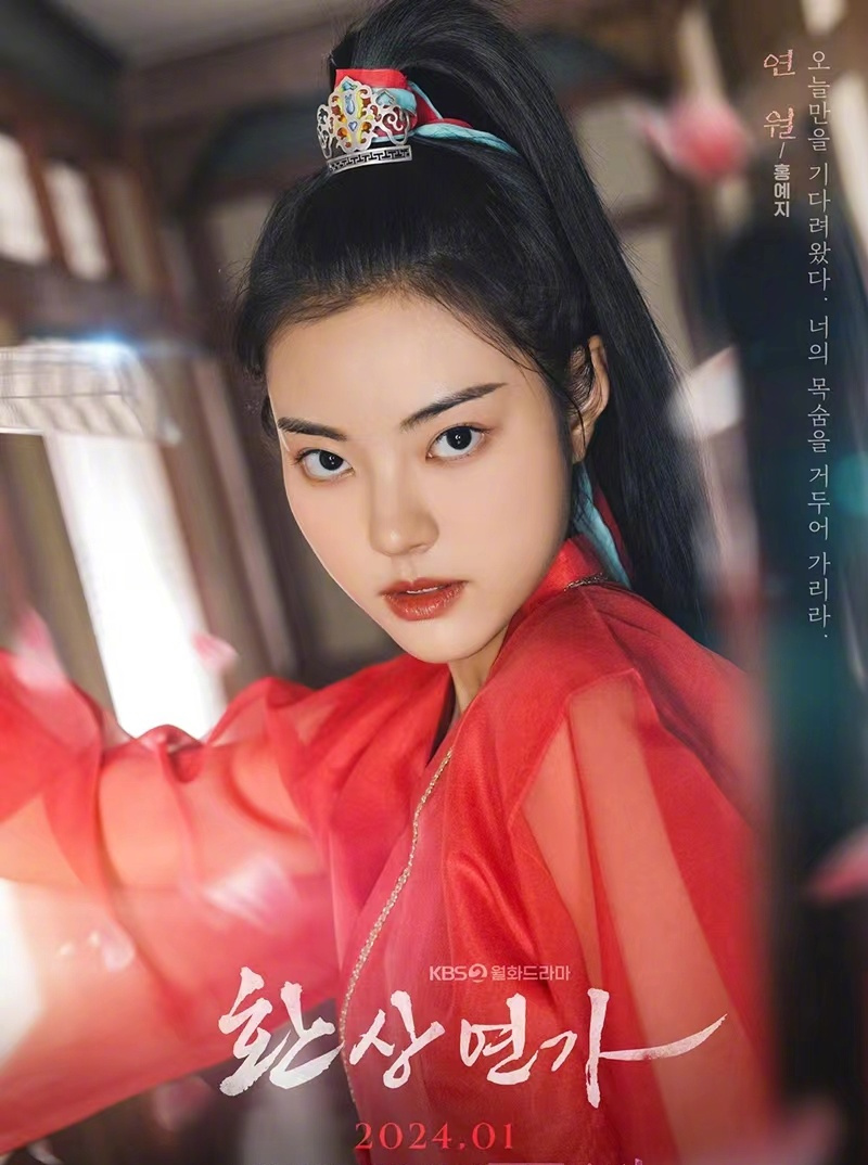 万古龙神延月