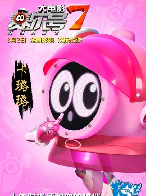 盖世豪侠卡璐璐