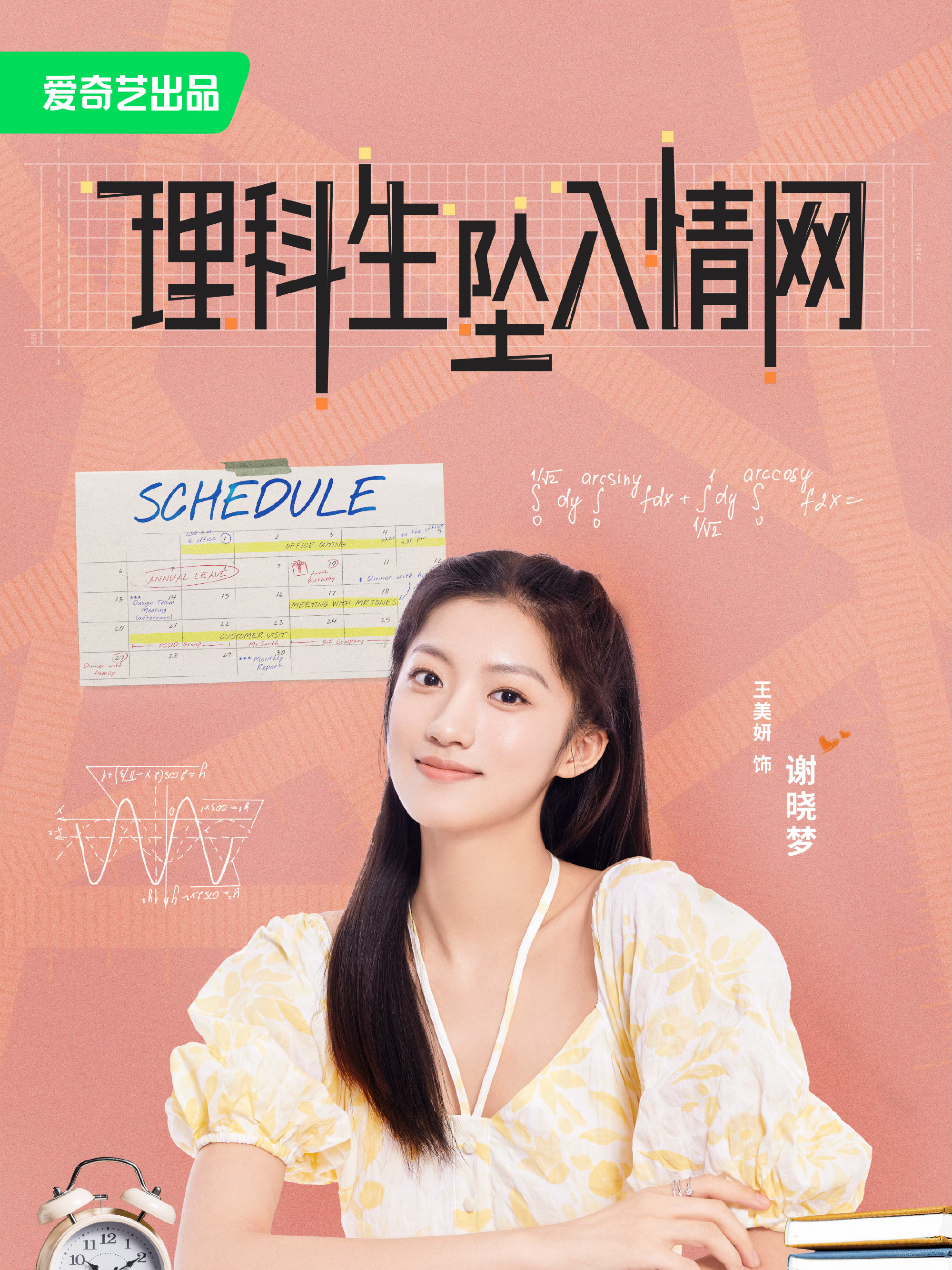 五路追杀令2：刺客舞会谢晓梦