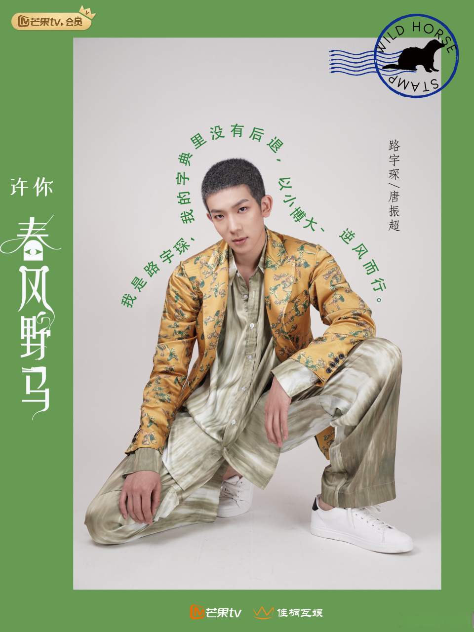 书灵记路宇琛