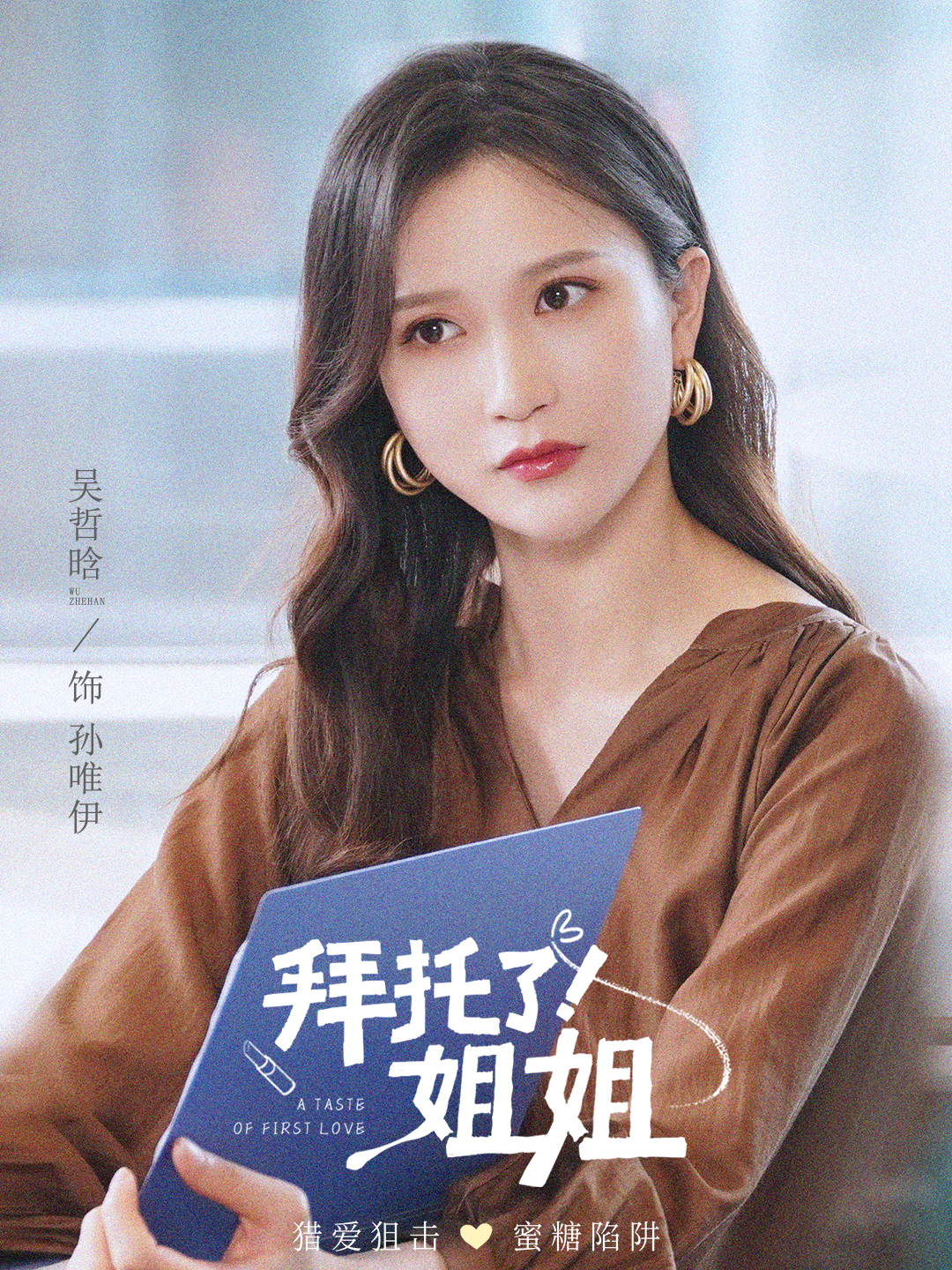 神秘的黄玫瑰孙唯伊