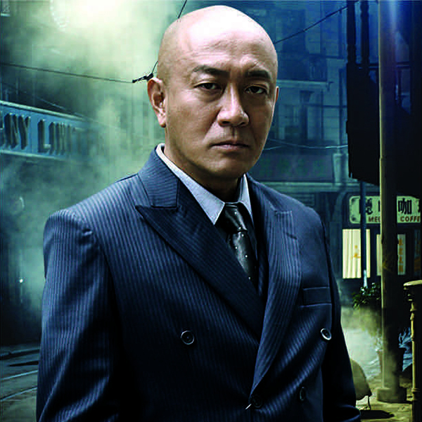 我是丐帮不打奶花第二季井上十三郎