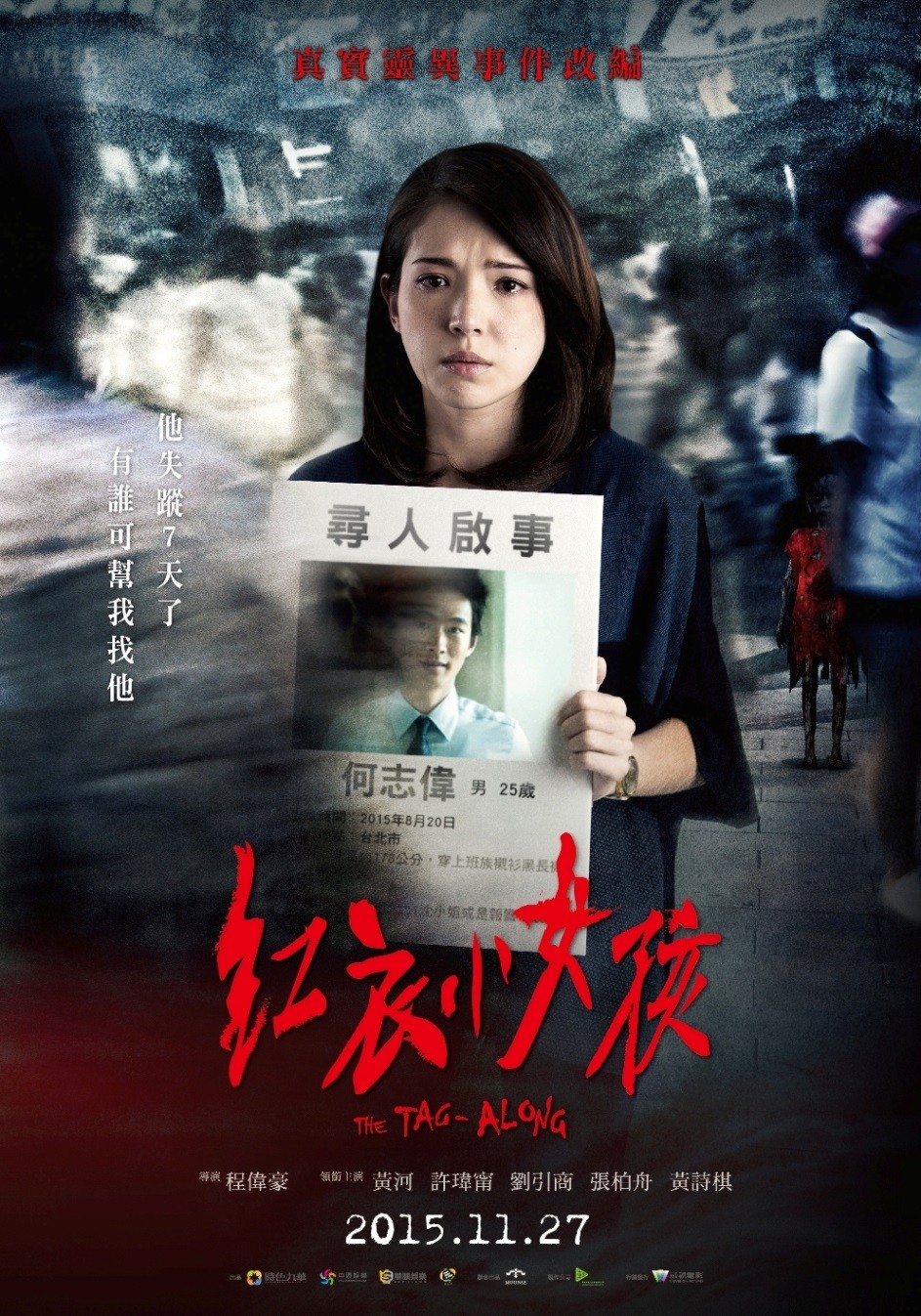 虎胆凤威怡君