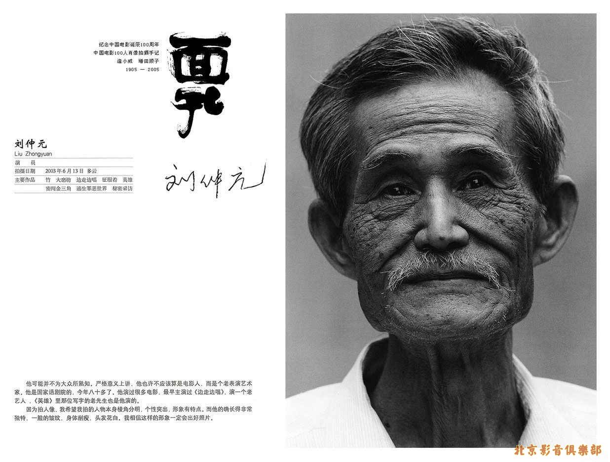 怪物史瑞克3张仲杰
