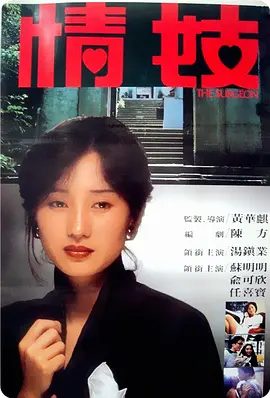 穿梭阴阳界BringingOuttheDead