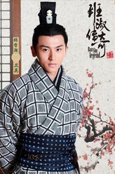 笑闹无底洞卫英