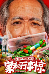 李科长巧难炊事班爷爷