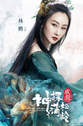 异兽2019镜妖