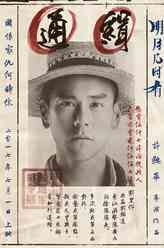降龙传说刘锦进