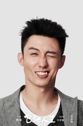 一步一生林臻东