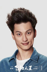 一步一生警察