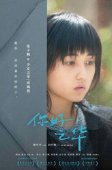 哆啦A梦：大雄与奇迹之岛少女之华/周飒然