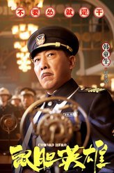 猪堕井的那天周继道